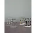 Номерки для столов с 1-10 прозрачные с золотом - Фото миниатюра 5